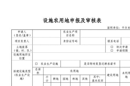 设施农用地附属设施标准