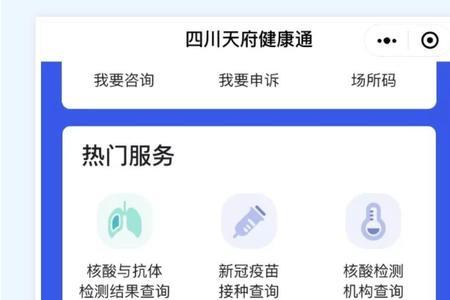 健康码怎么无缘无故没了