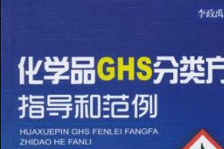 ghs6是什么文件类型