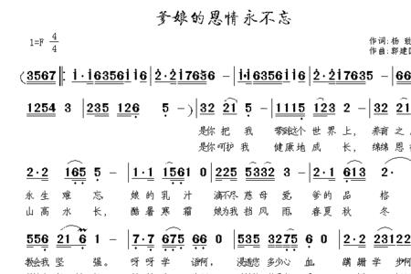 母亲的恩情永生难忘原唱