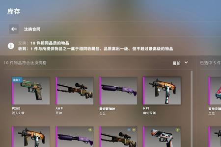 csgo么么炼金配方