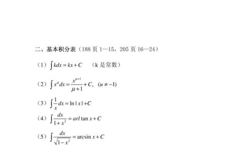 不定积分三角代换公式例题