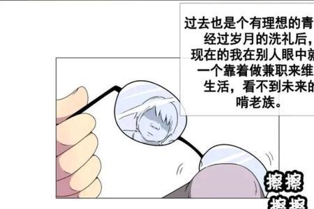 主角慢慢变成妹子的漫画