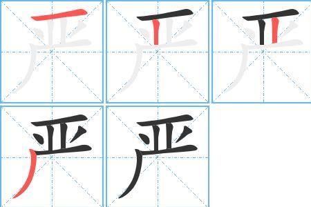 丁字田字格寫法