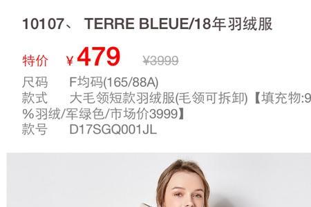 terrebleue品牌中文名叫什么