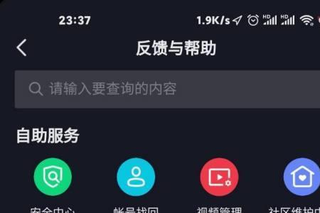 抖音怎么通过手机号码搜索用户