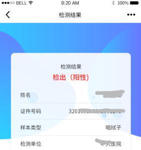 验核酸为什么只有我要报手机号