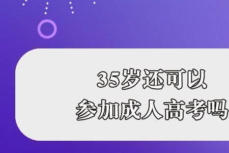 成考怎么知道加了20分