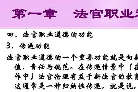 职业道德行为名词解释答案