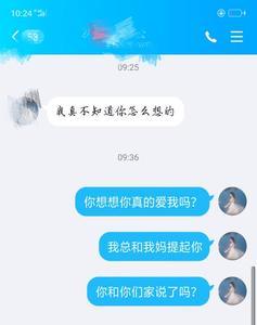 男朋友说你说是就是怎么回