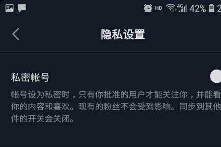 为什么抖音上朋友点开看不到