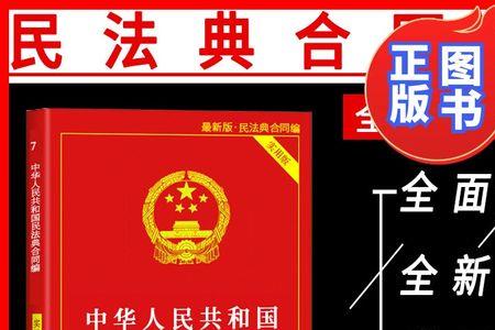 民法典1193条理解与适用