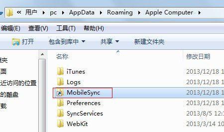 iTunes如何建立快捷方式