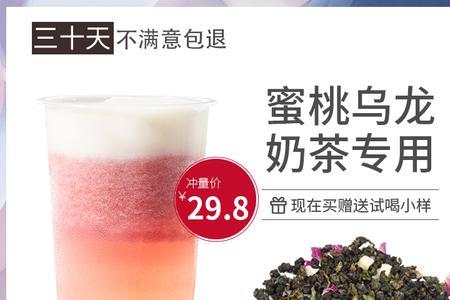 霸王茶姬白桃乌龙鲜奶茶热量