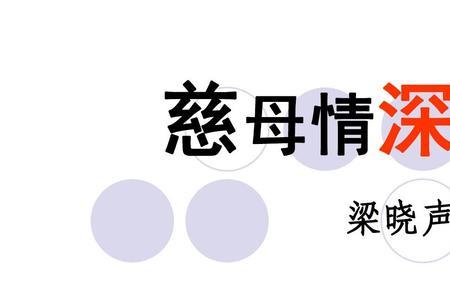 慈母情深中梁晓声的父亲去哪了