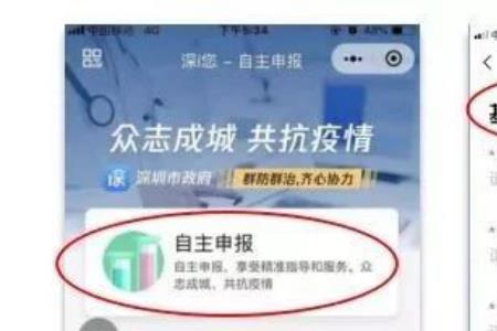 自主申报预选号什么意思