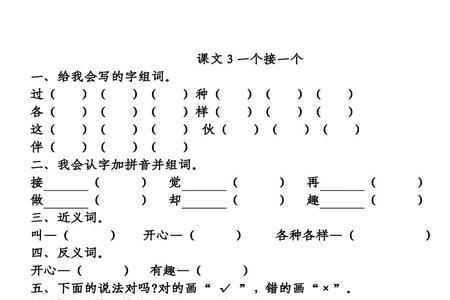 通达爽快的近义词