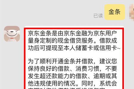 京东金融提现是什么意思