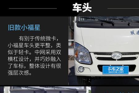 2012年跃进小福星s50轮胎型号