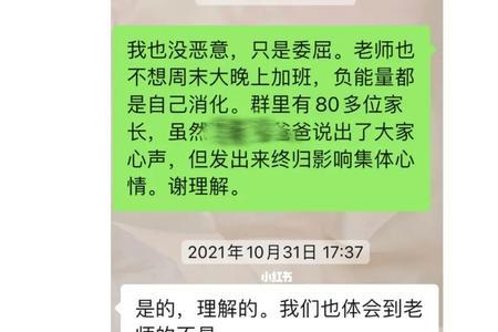 家长群怎么称呼其他家长