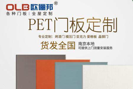 兔宝宝pet肤感膜柜门优缺点