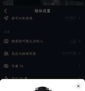 抖音如何把传送门红包屏蔽