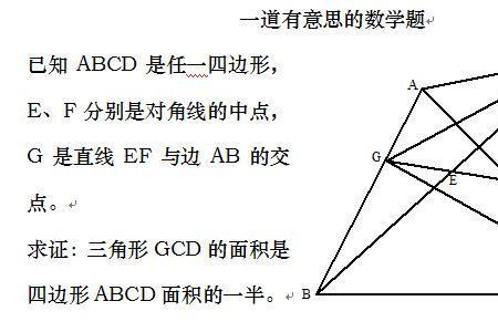 有几何的意思