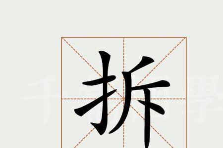 皖字拆字可以拆成哪12个字