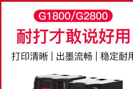 佳能G3800墨盒怎么加墨