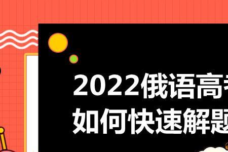 高考选俄语会比英语的花费大吗