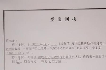 教师被立案调查结果是怎样