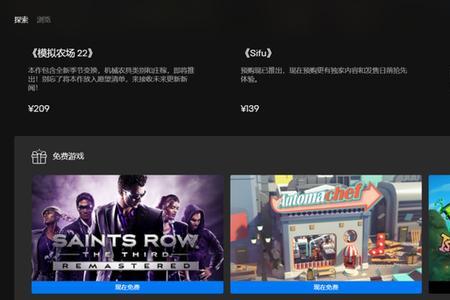 ps4游戏saintsrow怎么调成中文版