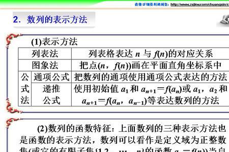 数列一大一小的怎么算