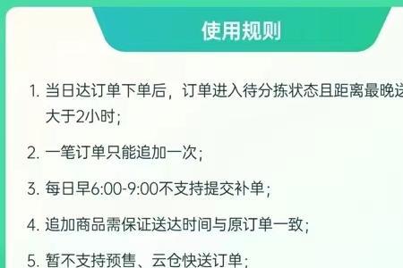 上海消费券中签怎么在叮咚使用