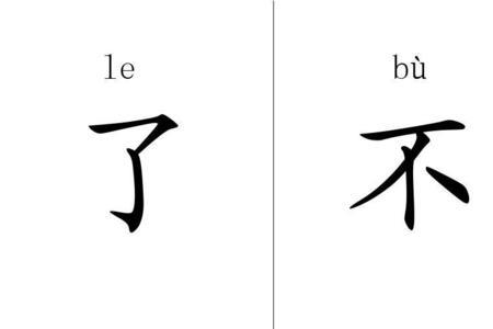 chu的四个声调的汉字