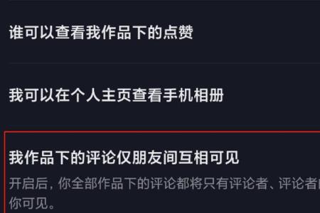 抖音评论区在什么地方