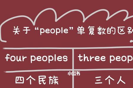 people怎么记忆