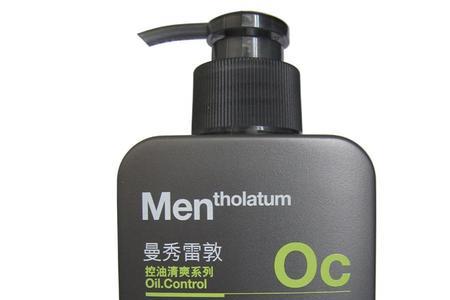 保湿控油平衡乳用洗吗