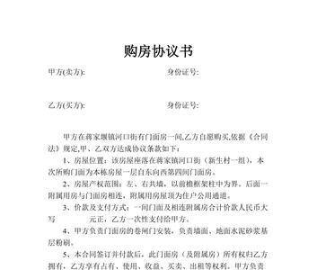 购房合同内会约定人车分流吗