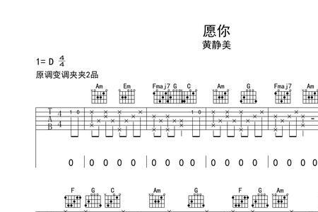 愿你三冬暖完整版歌曲原唱简谱