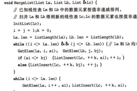 非空线性结构是什么