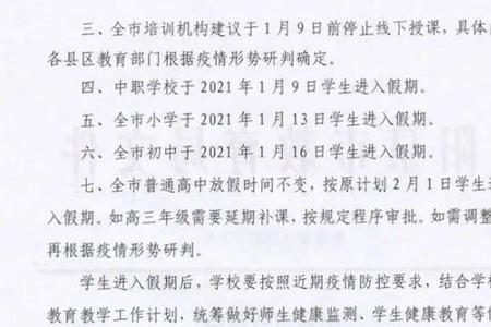 福州学校停课通知最新