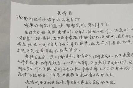 感谢防疫感言简短50字