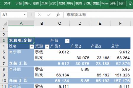 数据透视表空白值不显示