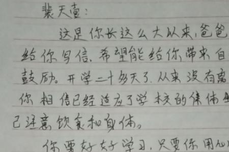 即将住校的孩子寄语