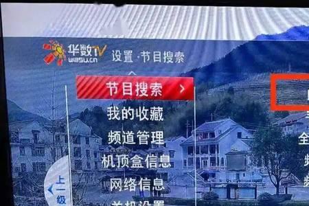 cctv16怎么搜不到