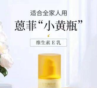 圣酪维生素e胶原多肽怎么样