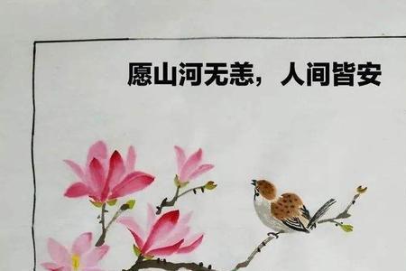 山河抱恙的意思