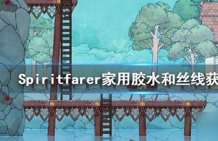 spiritfarer详细攻略