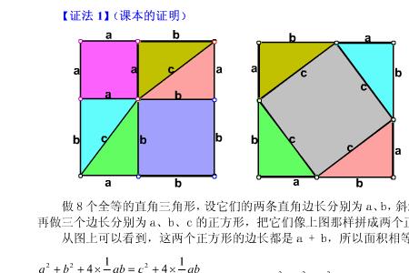 勾股定理最佳找法口诀